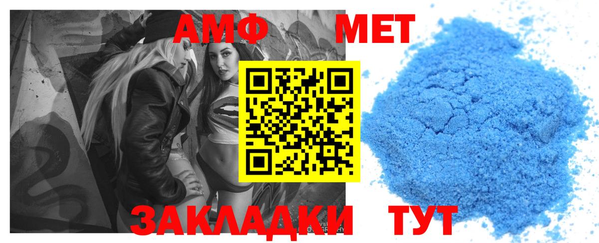 АМФ  Вход с VPN  Иркутск  Амфетамин Розовый 