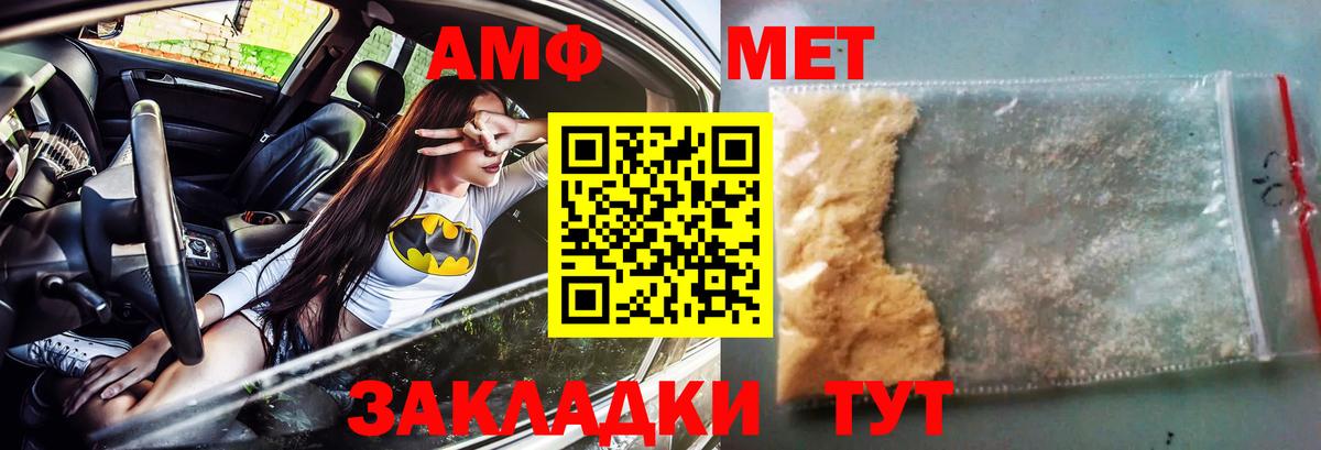 АМФЕТАМИН 98% Иркутск