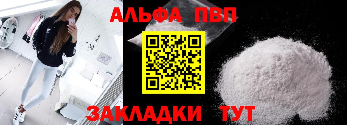 Alpha-PVP Crystall Иркутск