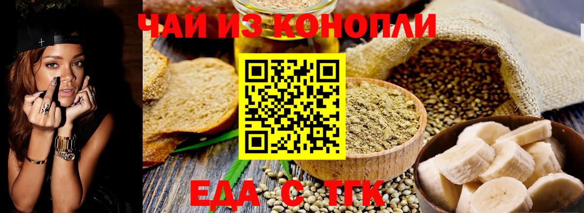 Canna-Cookies конопля Иркутск