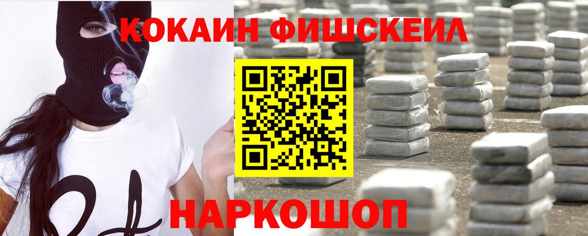 Кокаин VHQ Иркутск