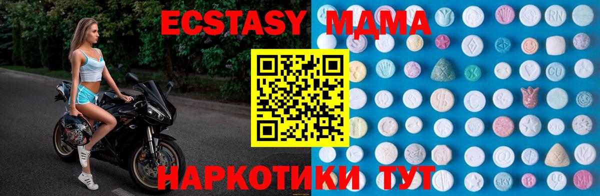 ЭКСТАЗИ диски  Экстази  Вход с VPN  Иркутск  ЭКСТАЗИ 300 mg 