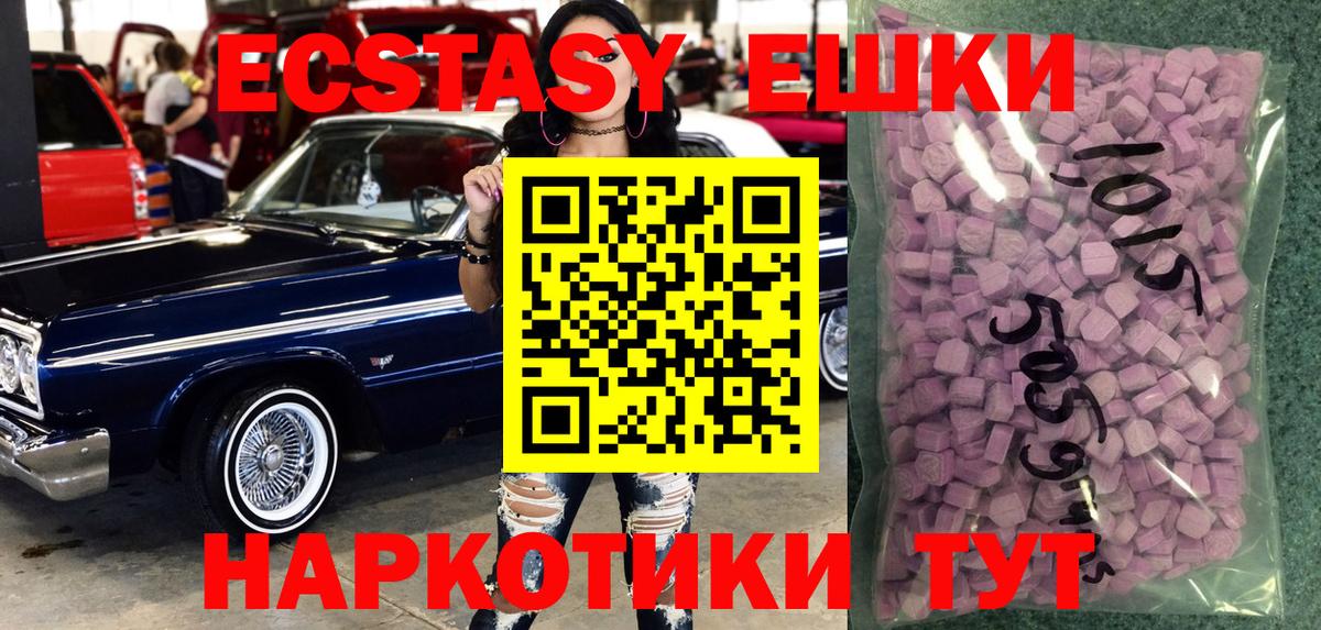 Ecstasy mix Иркутск