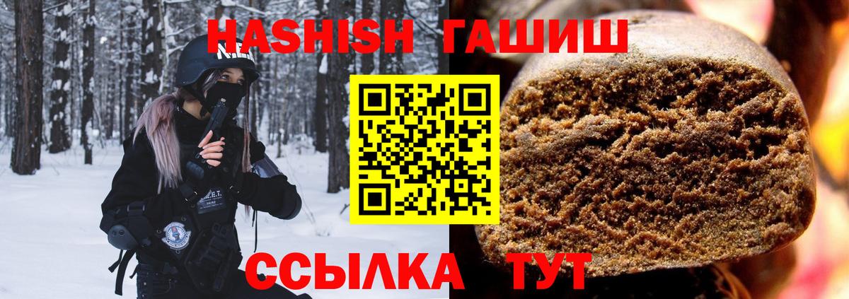 ГАШ  купить   Вход с VPN  Иркутск  ГАШ индика сатива 