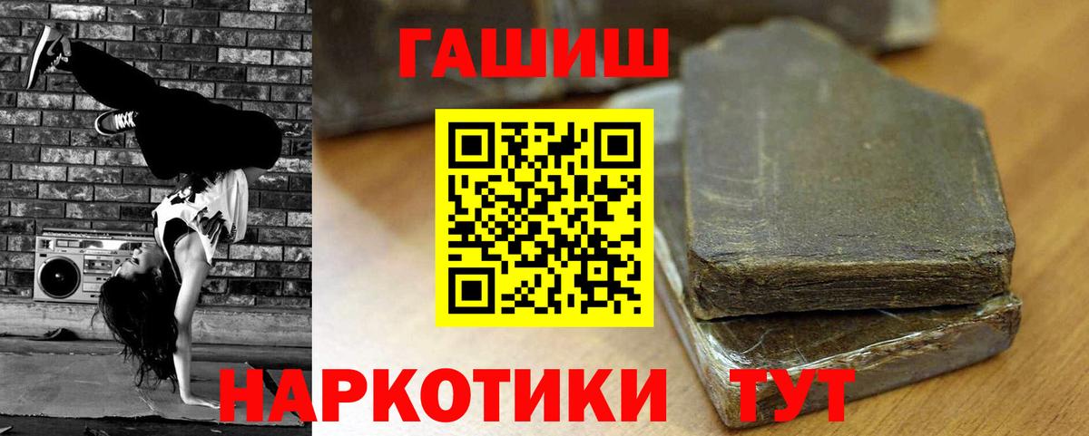 Гашиш Cannabis Иркутск