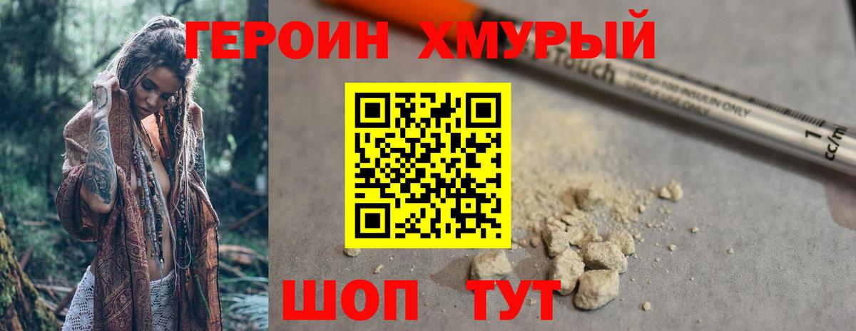 ГЕРОИН Афган  Вход с VPN  Героин  Иркутск 