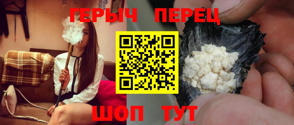 Героин хмурый Иркутск