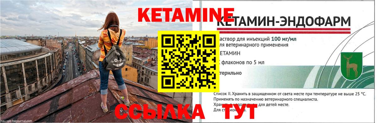 Кетамин ketamine  Вход с VPN  Кетамин VHQ  Иркутск 