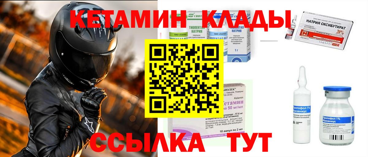 КЕТАМИН ketamine Иркутск