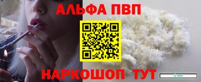 альфа пвп Бузулук