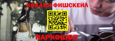 COCAINE Будённовск