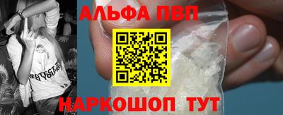 альфа пвп Бузулук