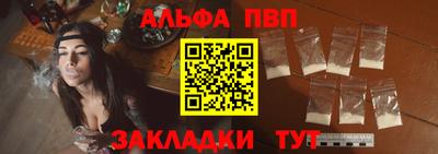 альфа пвп Бузулук