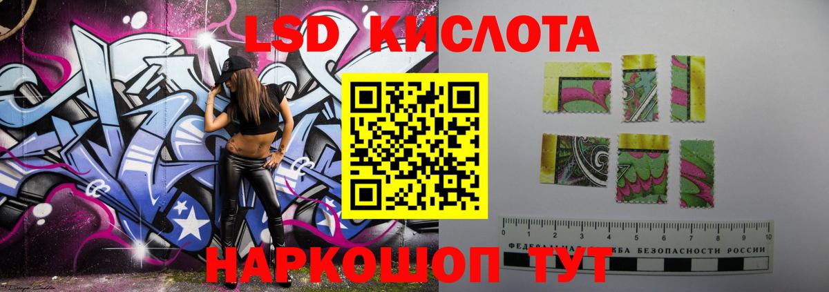 LSD-25 экстази кислота  LSD-25 экстази ecstasy  ЛСД экстази  Вход с VPN  Иркутск 