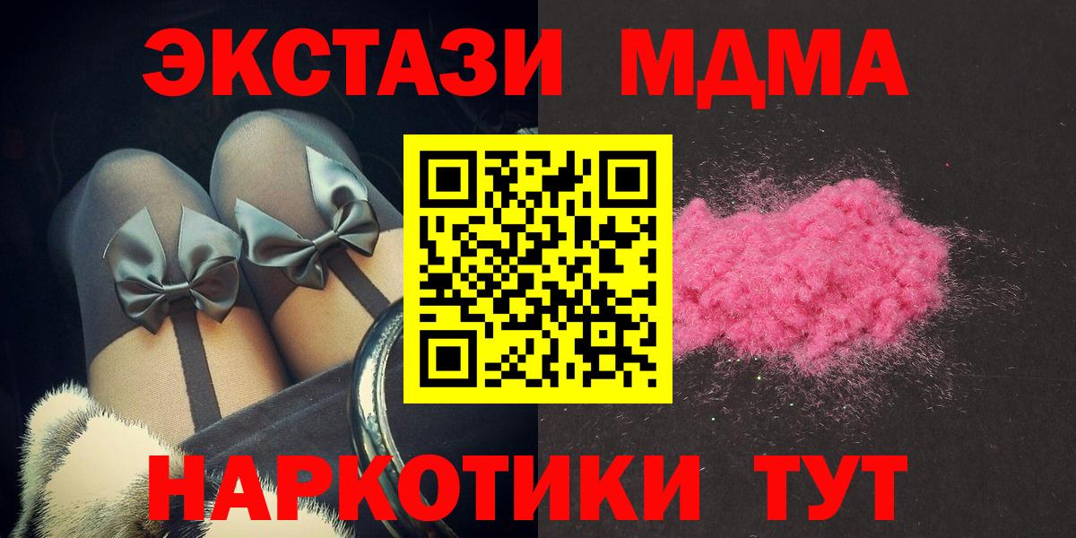МДМА Molly  MDMA Molly  Вход с VPN  Иркутск 