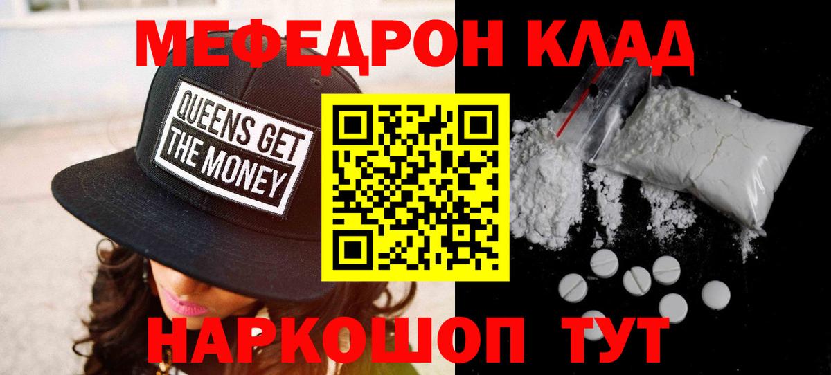 Иркутск  Меф мяу мяу  Меф  Вход с VPN  МЕФ VHQ 