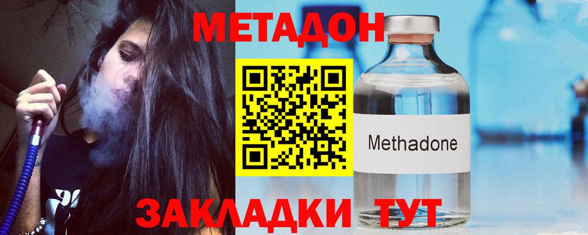 Иркутск  mega   Вход с VPN  Метадон белоснежный  МЕТАДОН VHQ 