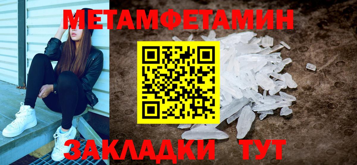 Метамфетамин Декстрометамфетамин 99.9%  Вход с VPN  Первитин  Иркутск 