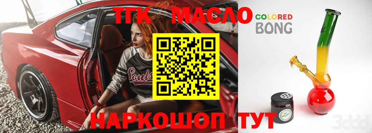 ТГК Wax  Дистиллят ТГК THC oil  Вход с VPN  Иркутск 